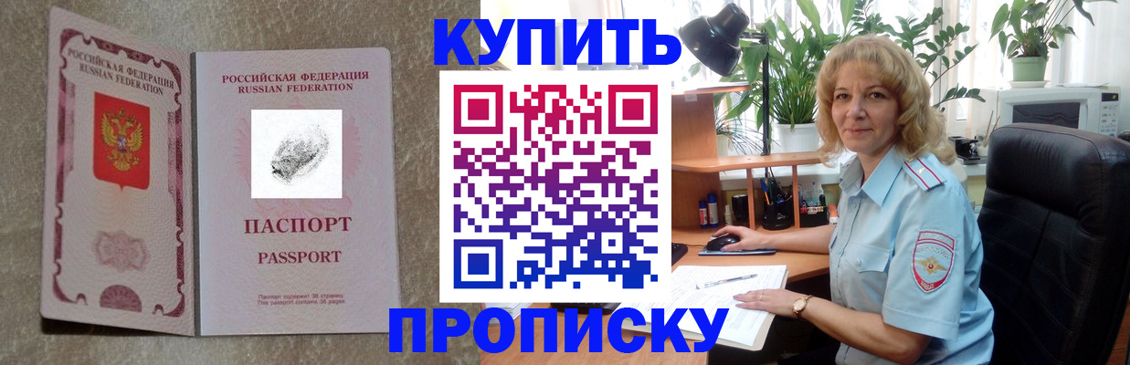 временная регистрация недорого в Яранске